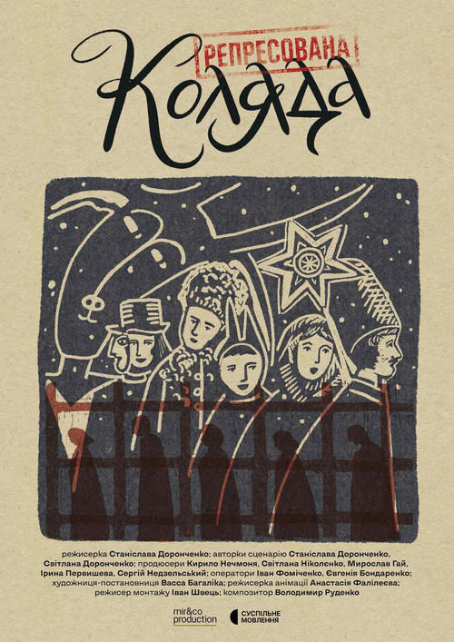 The Suppressed Carol