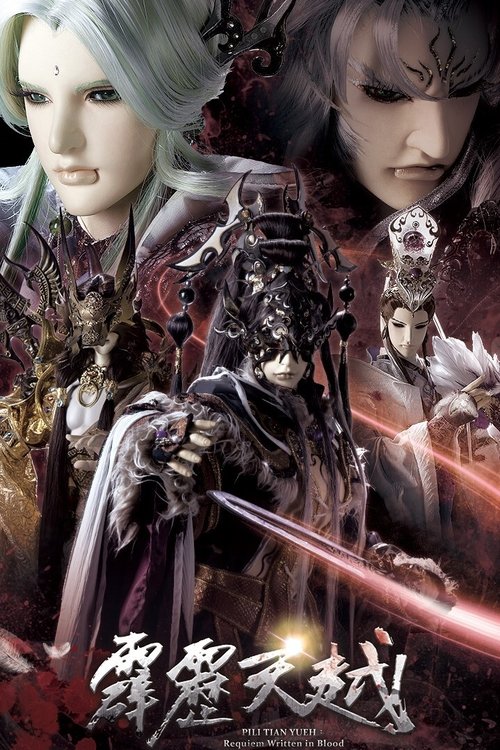 PILI TIAN YUEH:Requiem Written in Blood