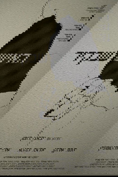 The Man in the Wall poster