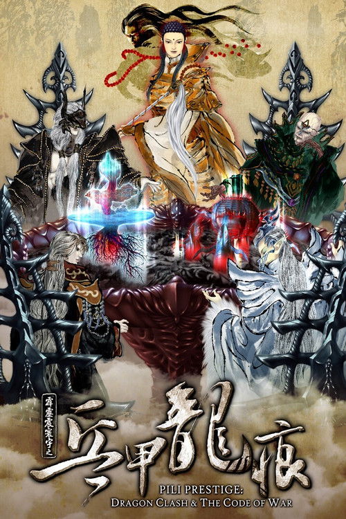 PILI PRESTIGE:DRAGON CLASH & THE CODE OF WAR