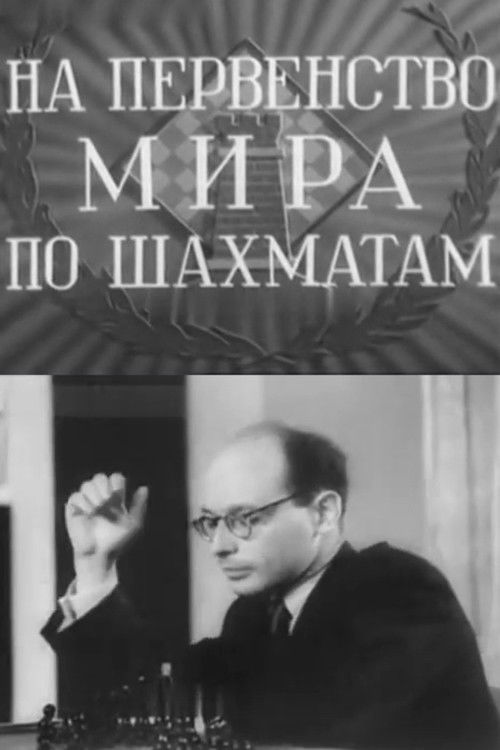 World Chess Championships