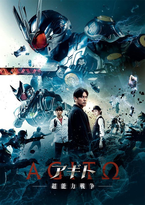 Agito: Superpower War