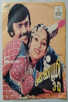 Annai Bhoomi 3D