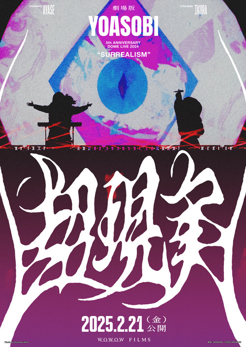 YOASOBI 5th ANNIVERSARY DOME LIVE 2024 "SURREALISM"