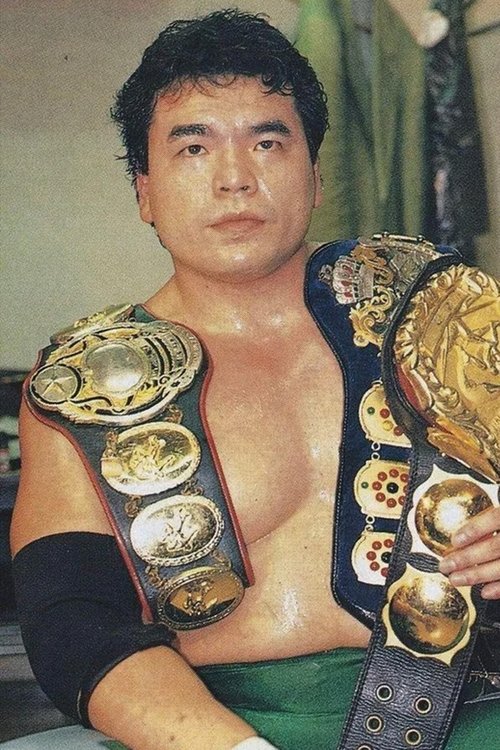 Mitsuharu Misawa as