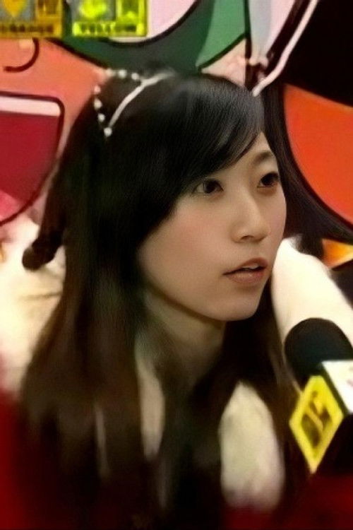 李薇薇 as (voice)