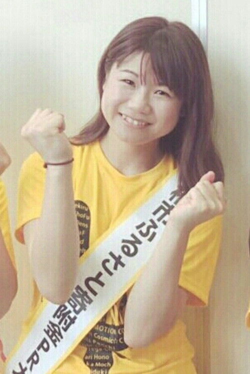 Yukari Akiyama as Tega-chan (voice)