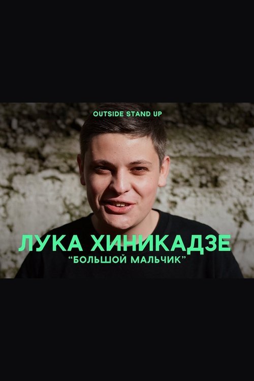 Luka Khinikadze: Adult Boy poster