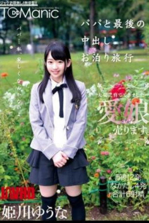 ONET-011 Out Papa And The Last In Staying Travel Yuna Himekawa