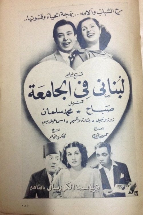 A Lebanese at the university