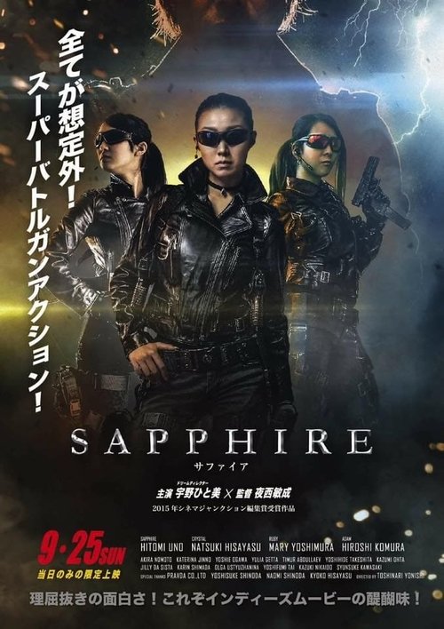 Sapphire poster