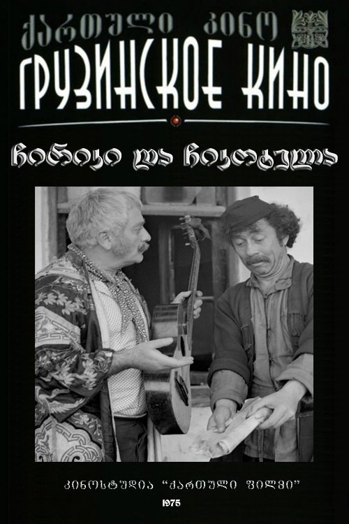 Chiriki and Chikotela