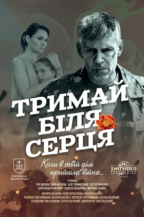 Hold Near Your Heart