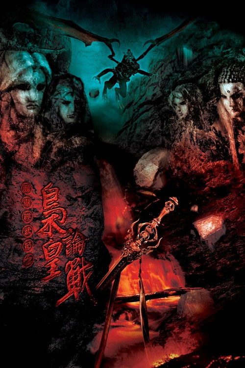 PILI JING WU JI:The Warriors Controversy